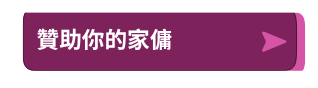 為什麼理財教育對家庭傭工至關重要？